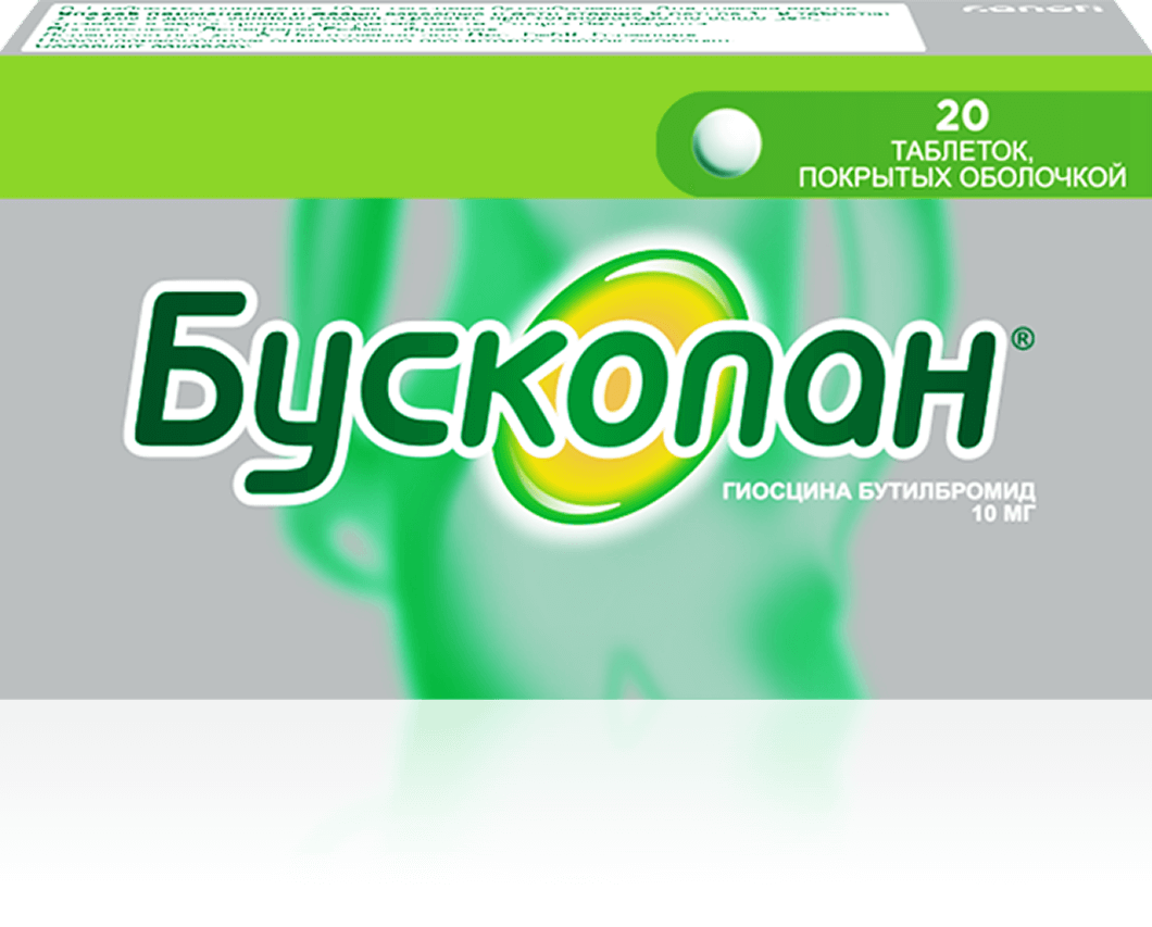 Бускопан 20 таблеток