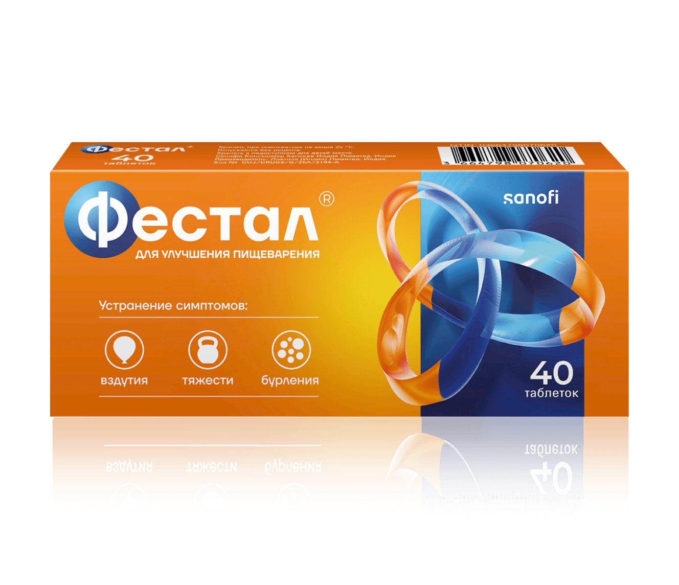 Задник к Фестал