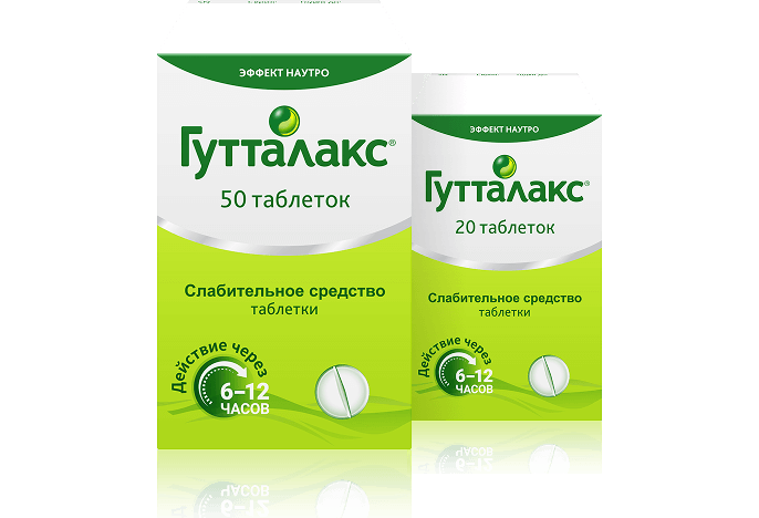 Гутталакс таблетки