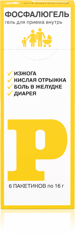 Новая упаковка Фосфалюгель, стики