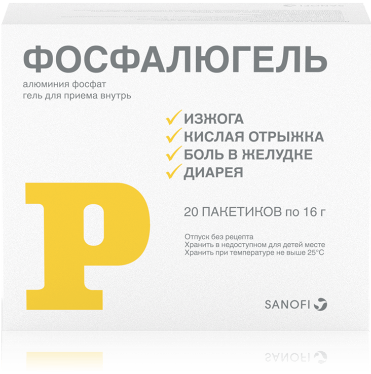 Старая упаковка Фосфалюгель, пакеты