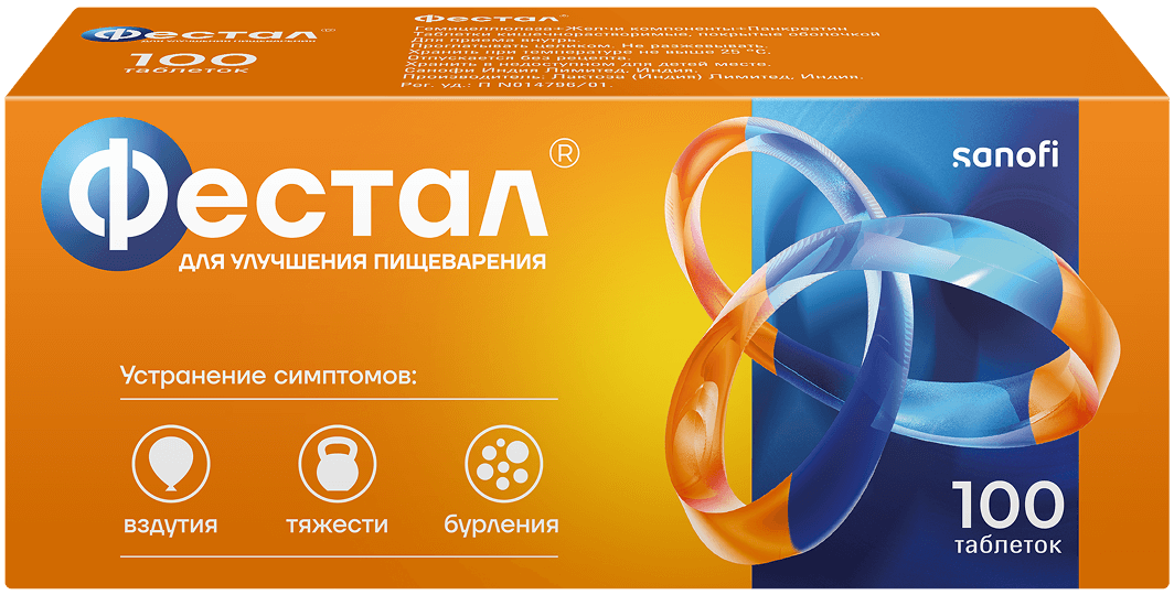 Фестал 40 таблеток